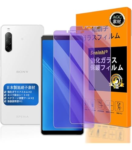 Amazon | 【ブルーライトカット】 Xperia10 II 用 ガラスフィルム